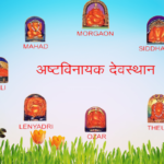 Ashtavinayak Darshan by car