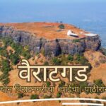 Vairatgad